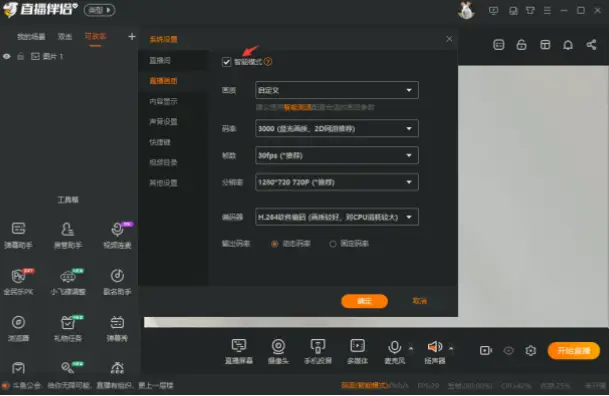 斗鱼app如何提升直播观看流畅度？